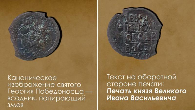 Ценная находка: В центре Москвы археологи нашли удивительную вещь времён Ивана III